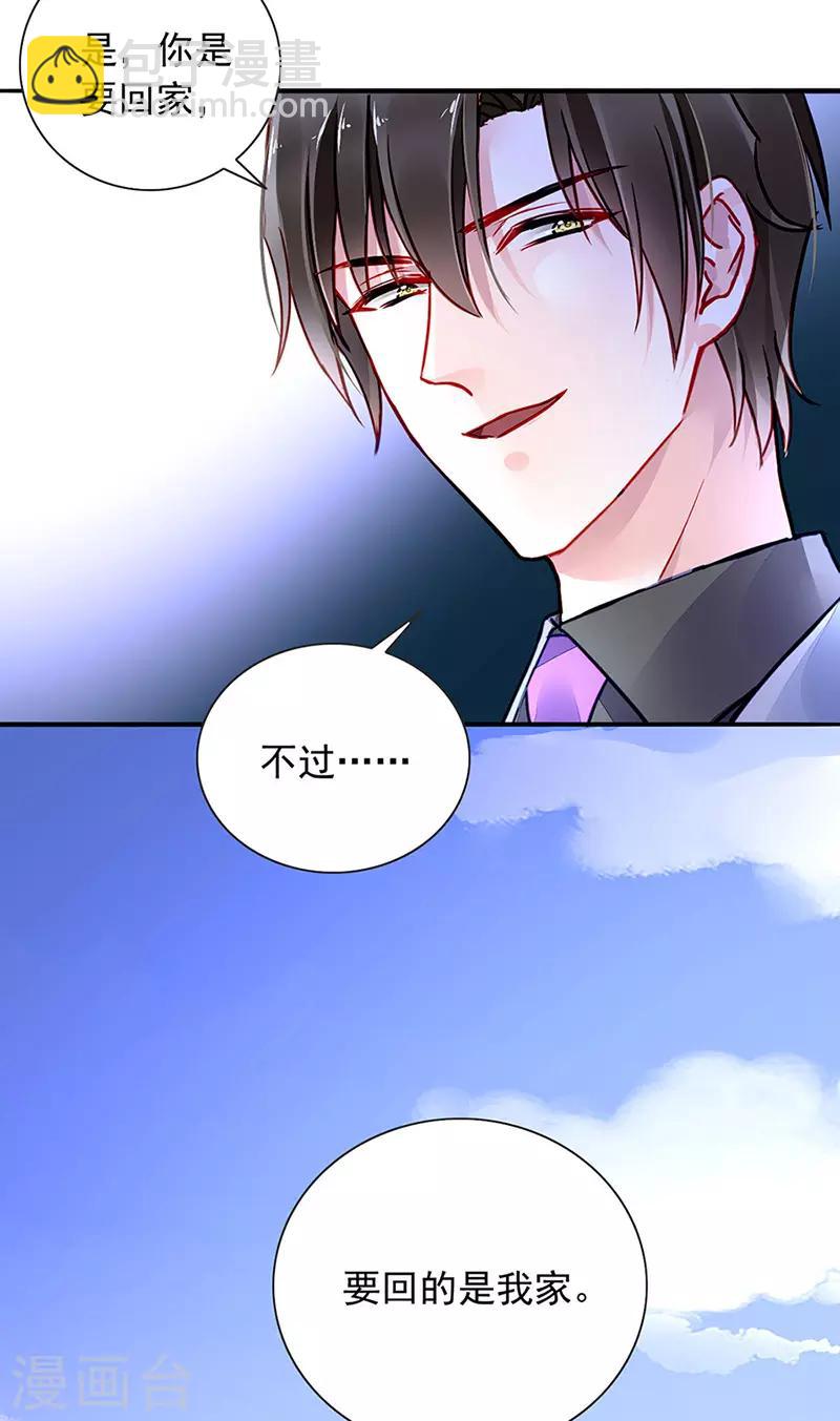 第218话 快，叫妈妈！5