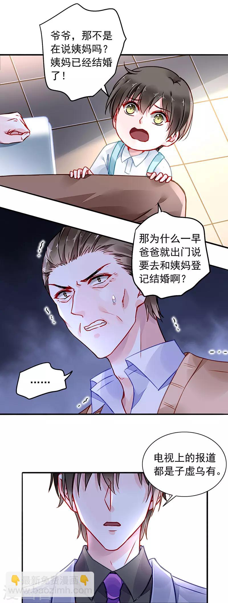 第218话 快，叫妈妈！9