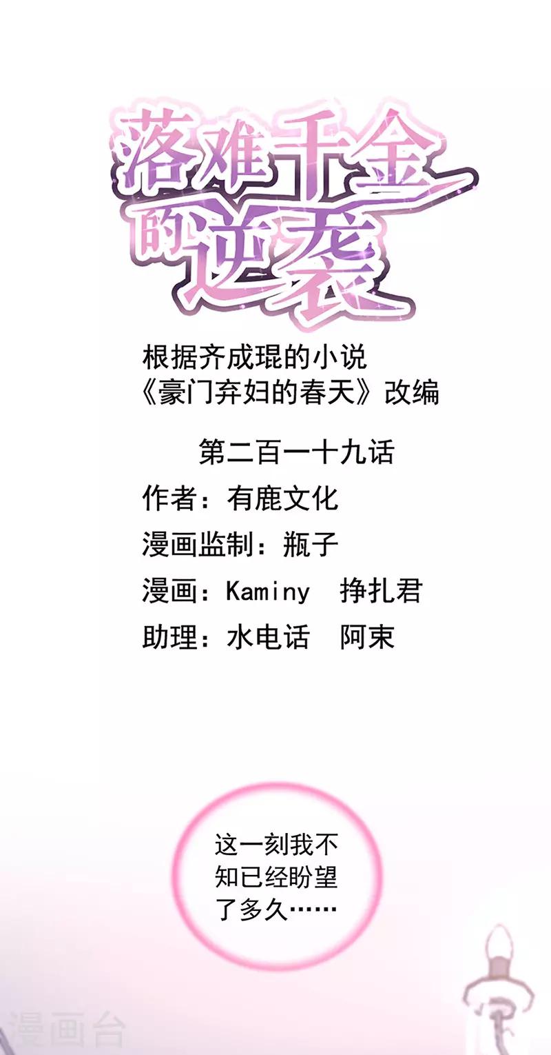 第219话 难得的待遇0