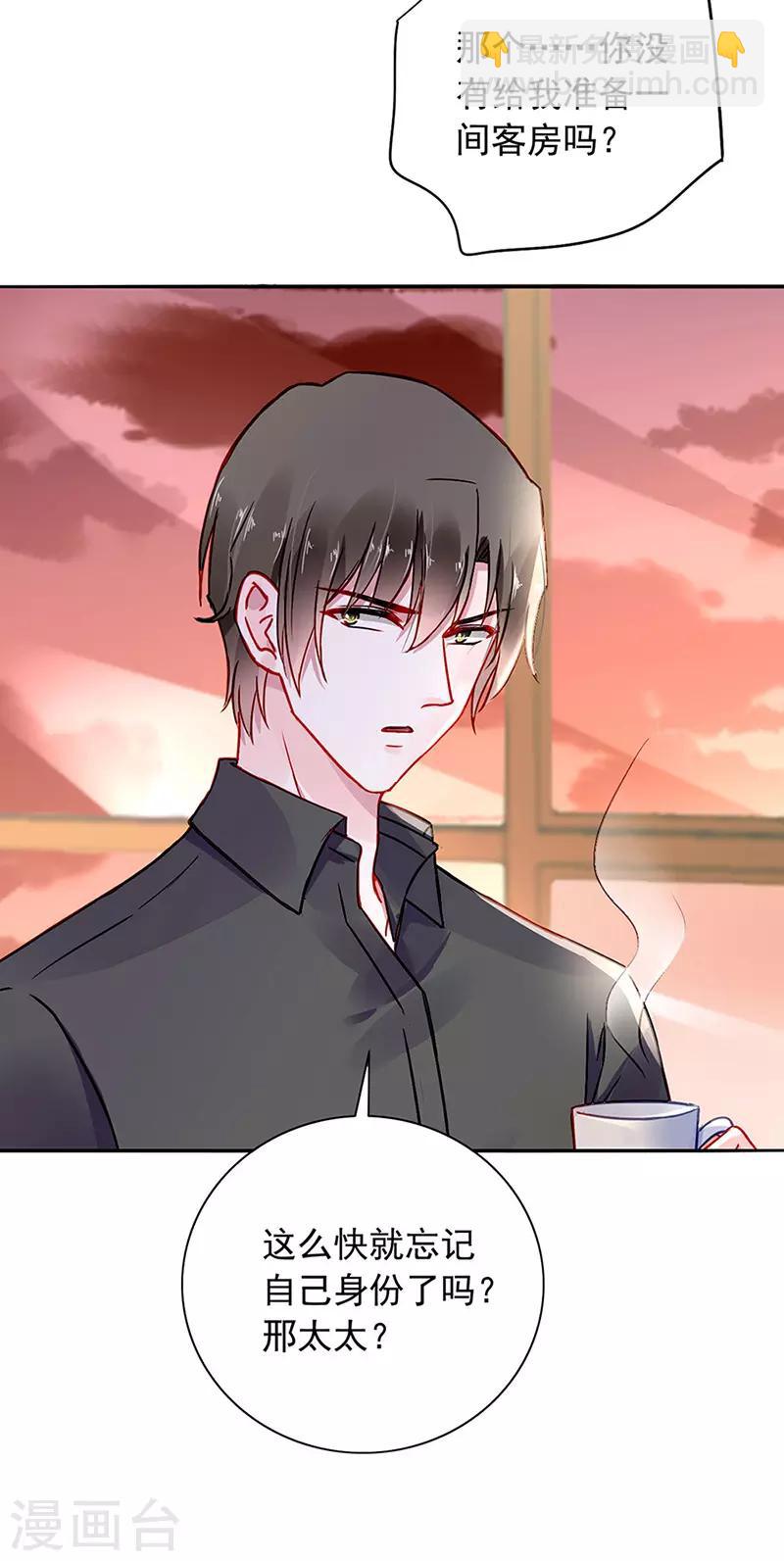 第219话 难得的待遇14