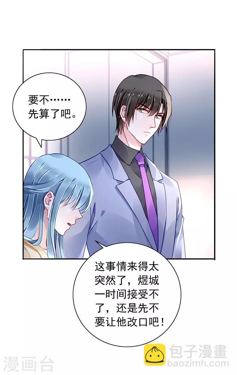 第219话 难得的待遇3