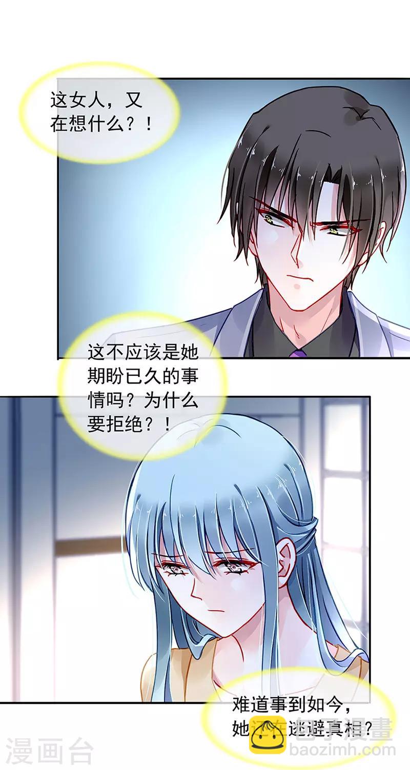 第219话 难得的待遇4