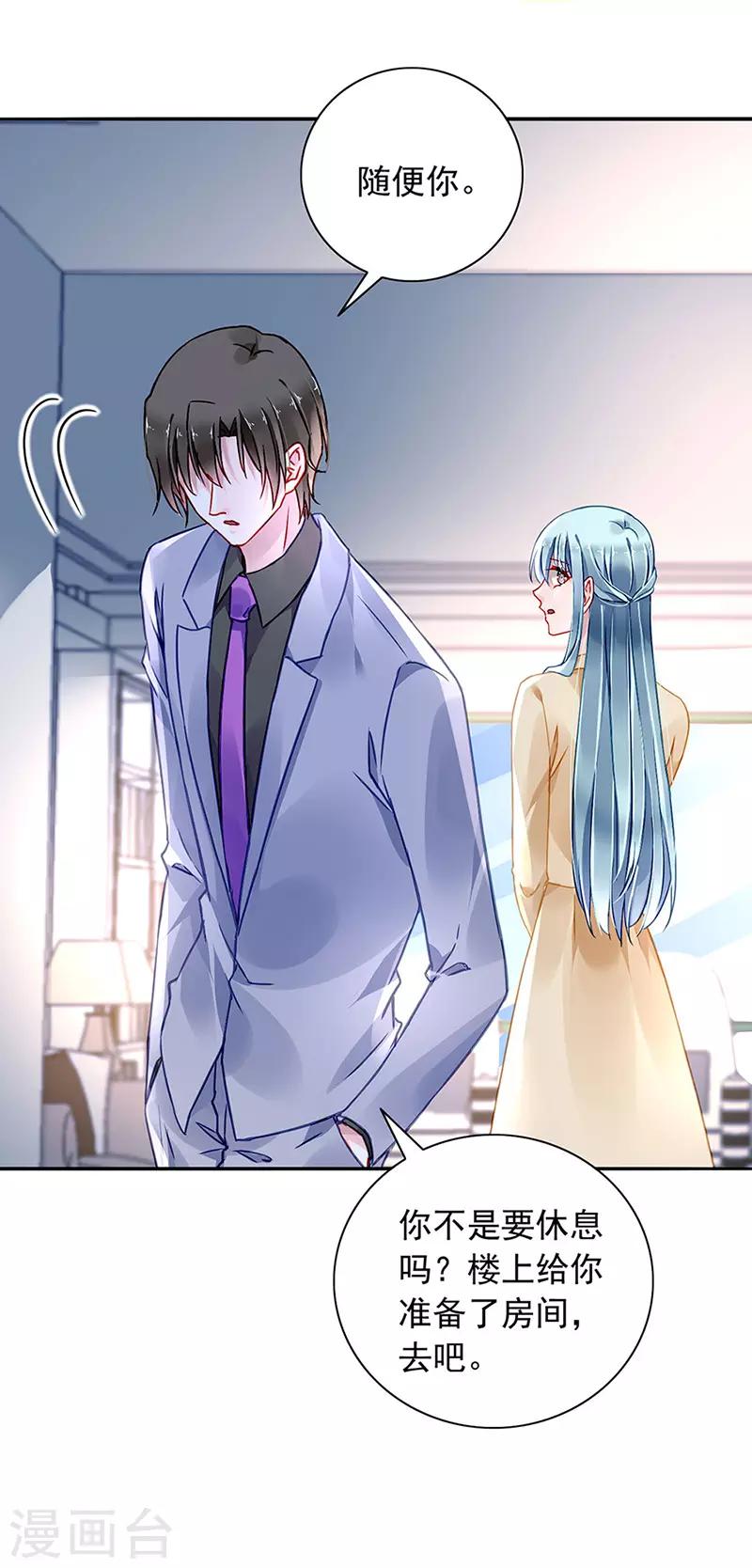 第219话 难得的待遇5