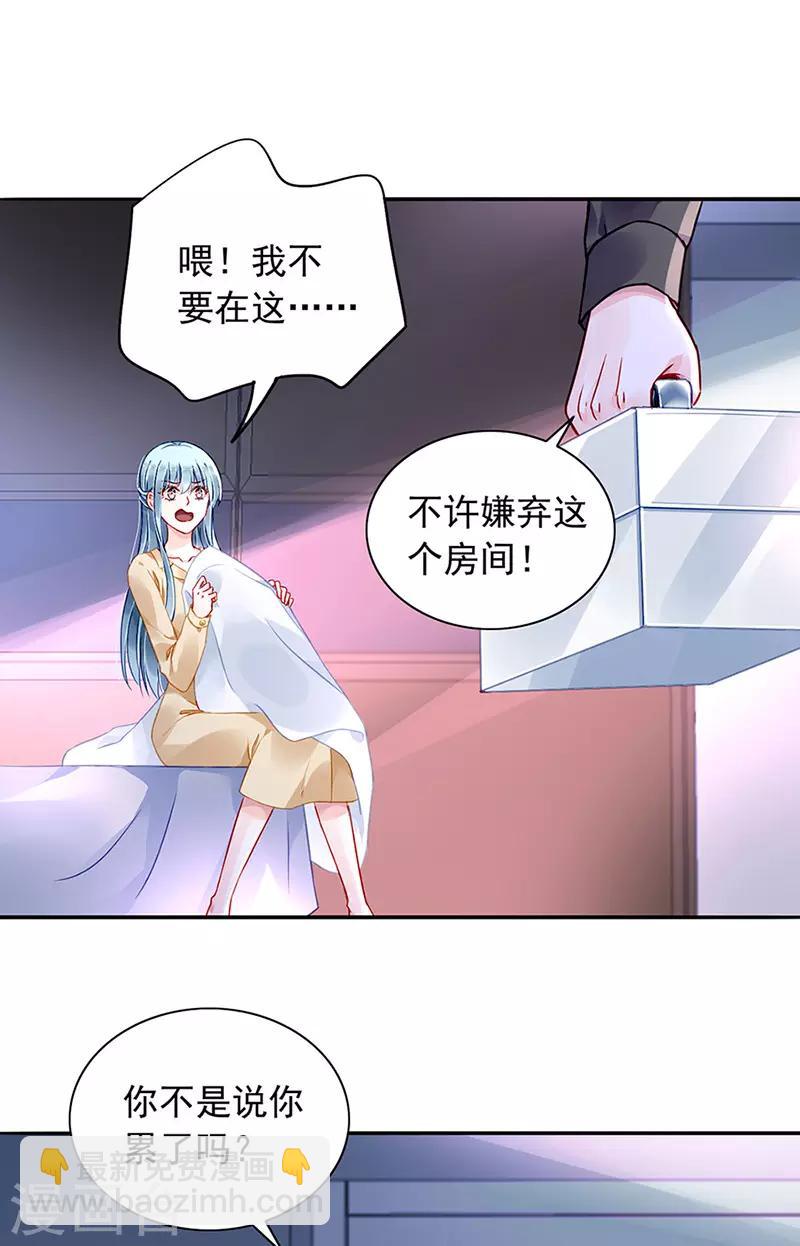 第220话 没有爱的婚姻8