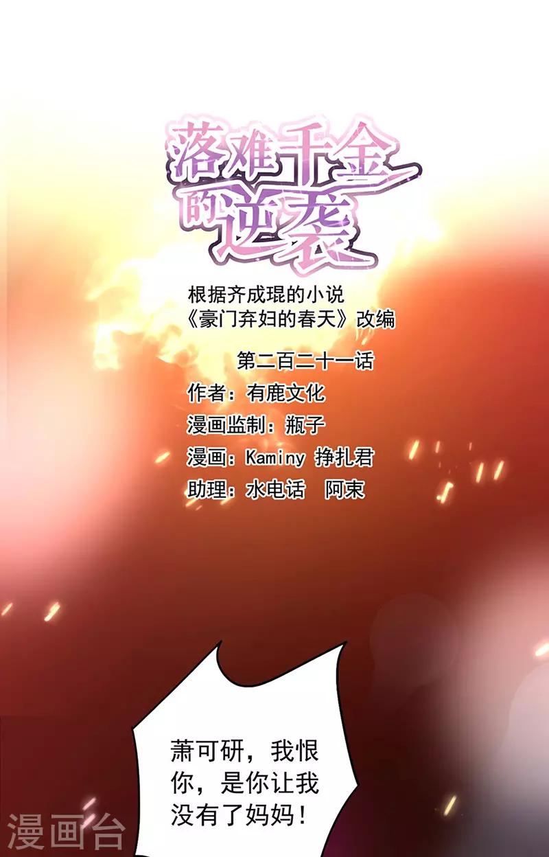 第221话 是关心吗0