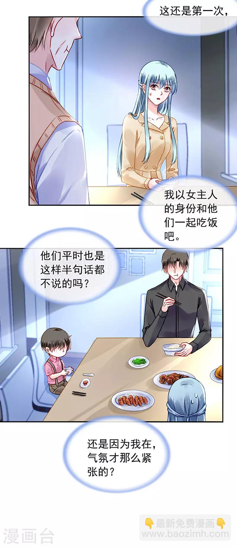 第221话 是关心吗10
