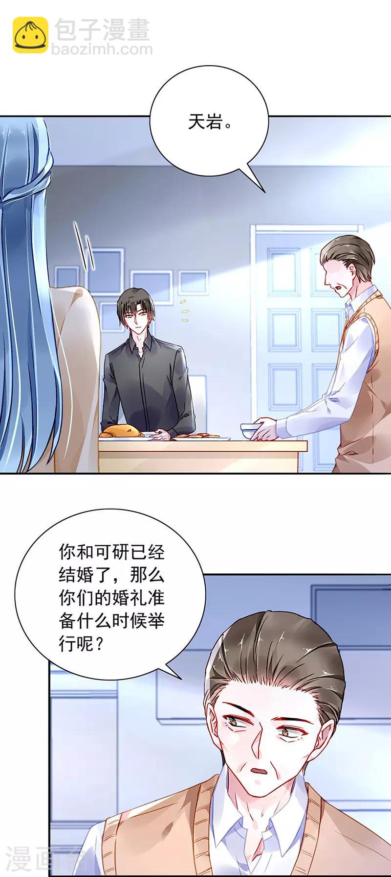 第221话 是关心吗11