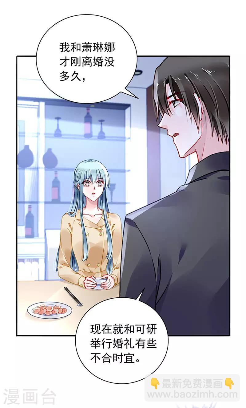 第221话 是关心吗13