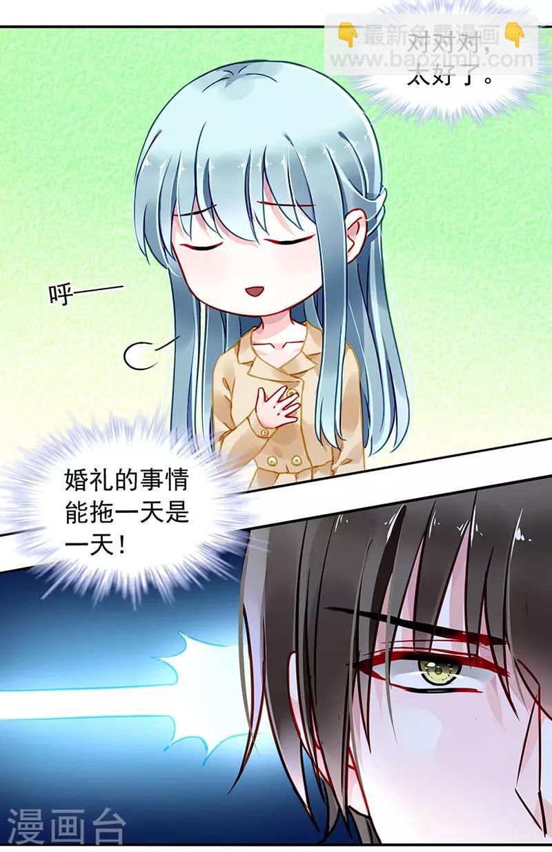 第221话 是关心吗14
