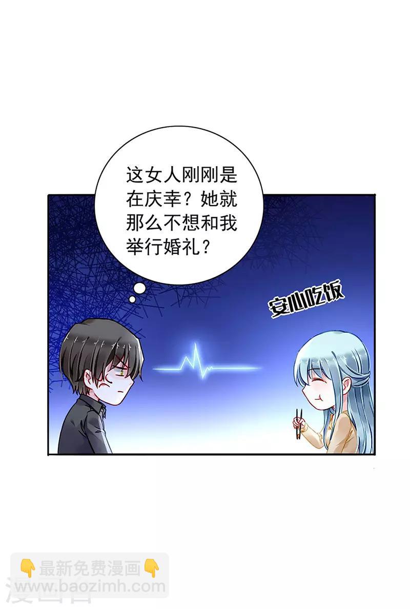 第221话 是关心吗15