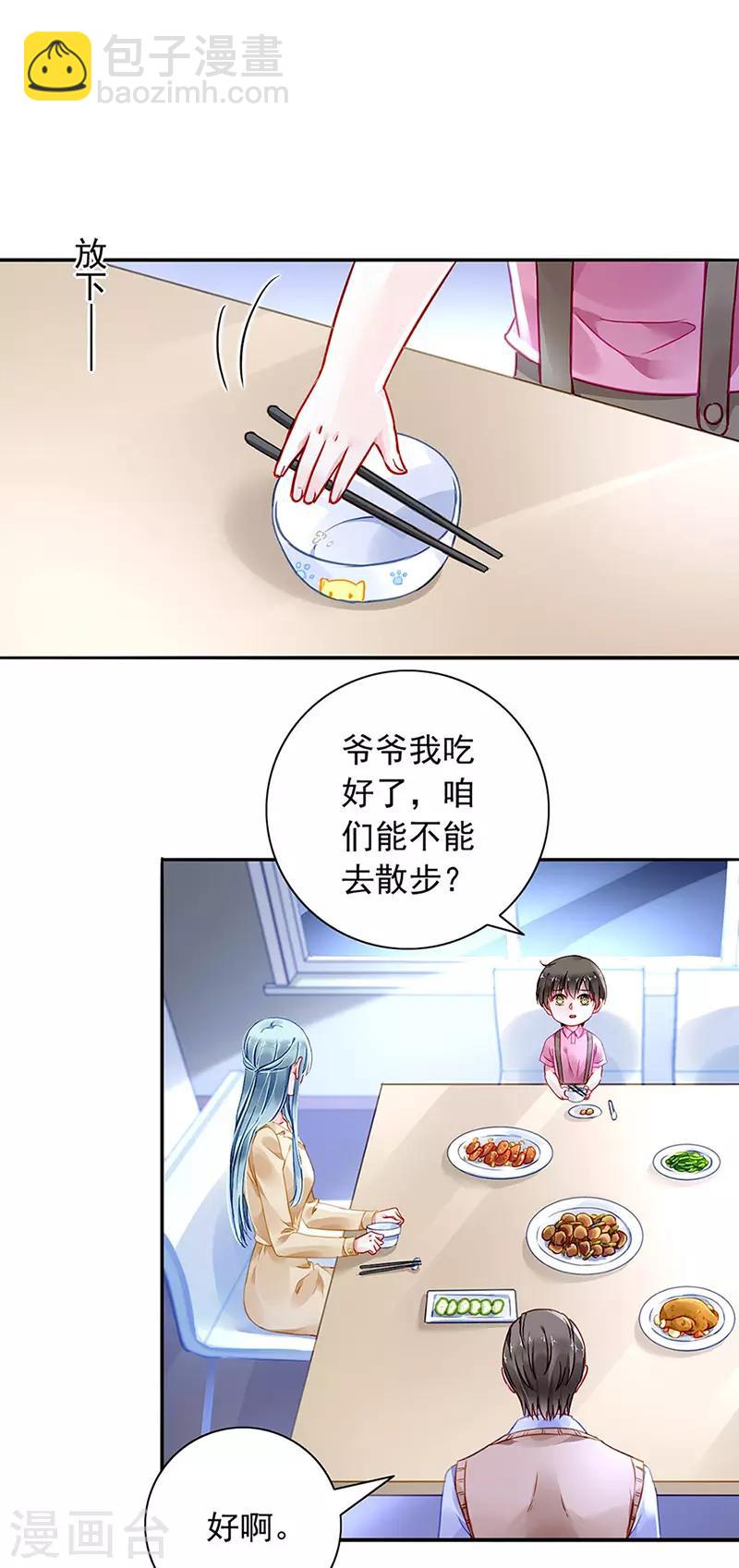 第221话 是关心吗16