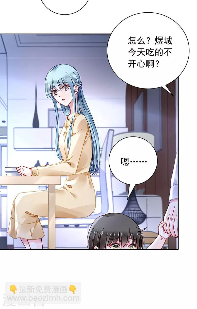 第221话 是关心吗17