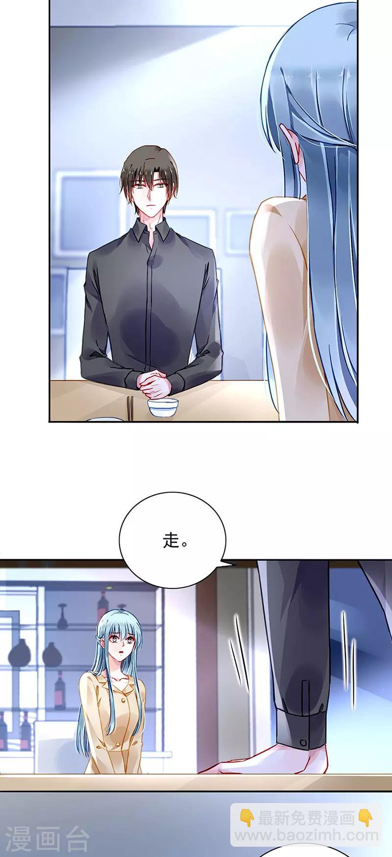 第221话 是关心吗19
