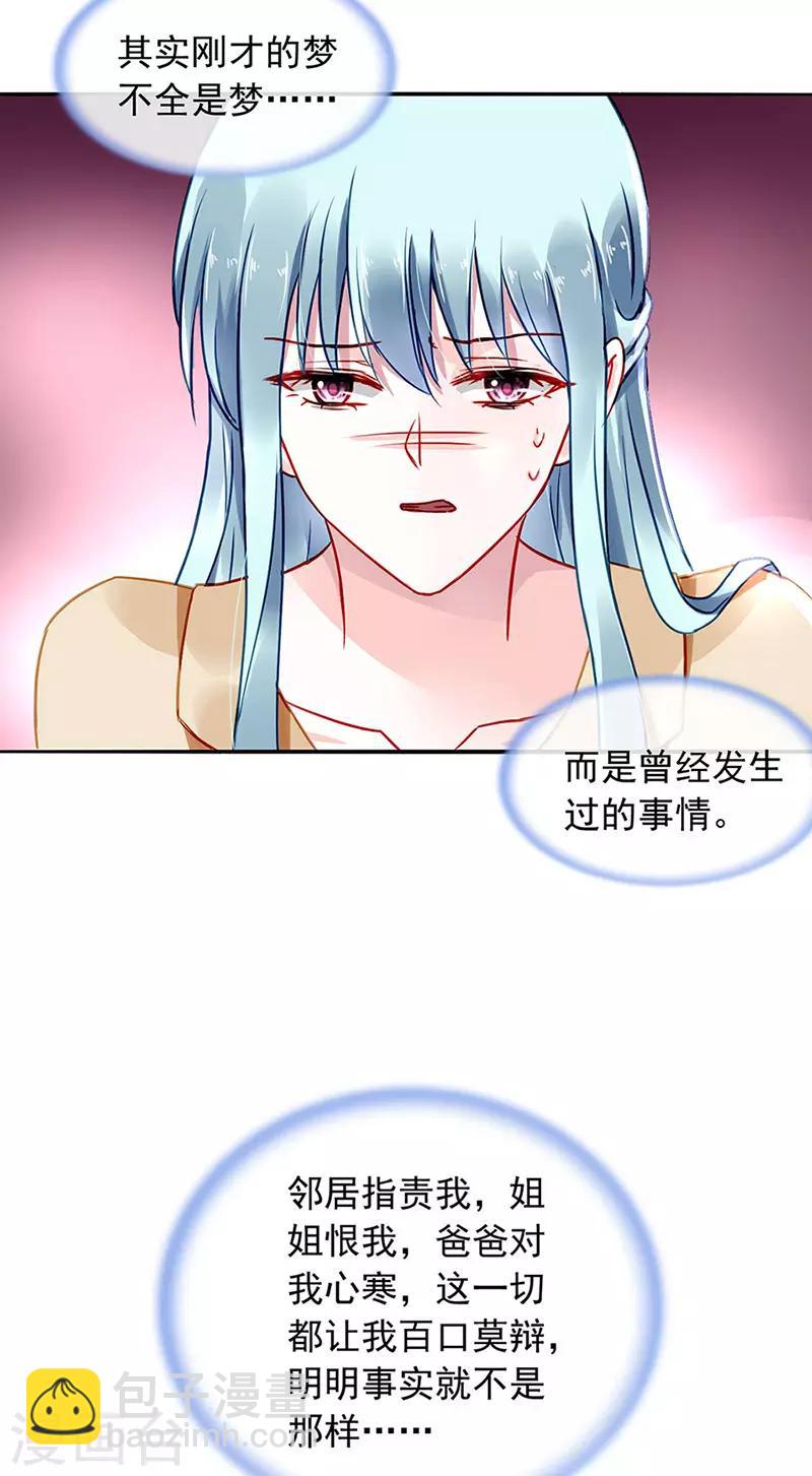 第221话 是关心吗5