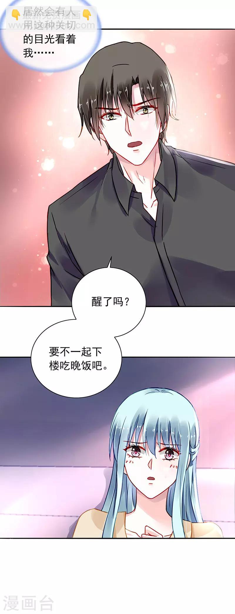 第221话 是关心吗7