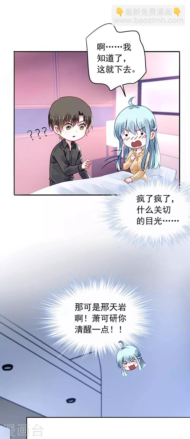 第221话 是关心吗8