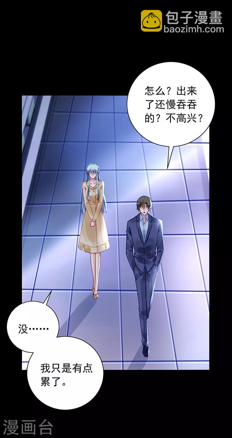 第222话 再靠近一点点1
