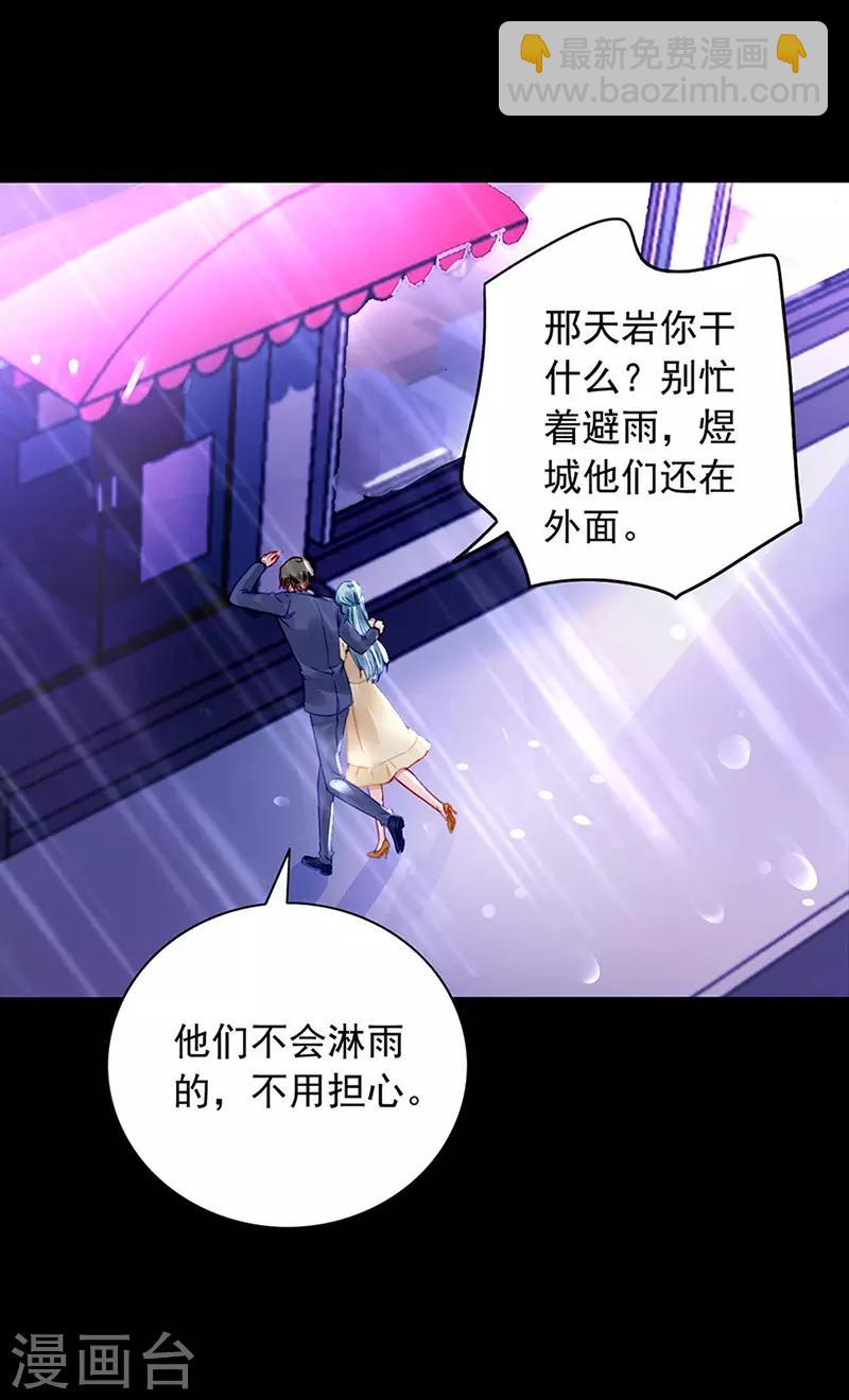 第222话 再靠近一点点10