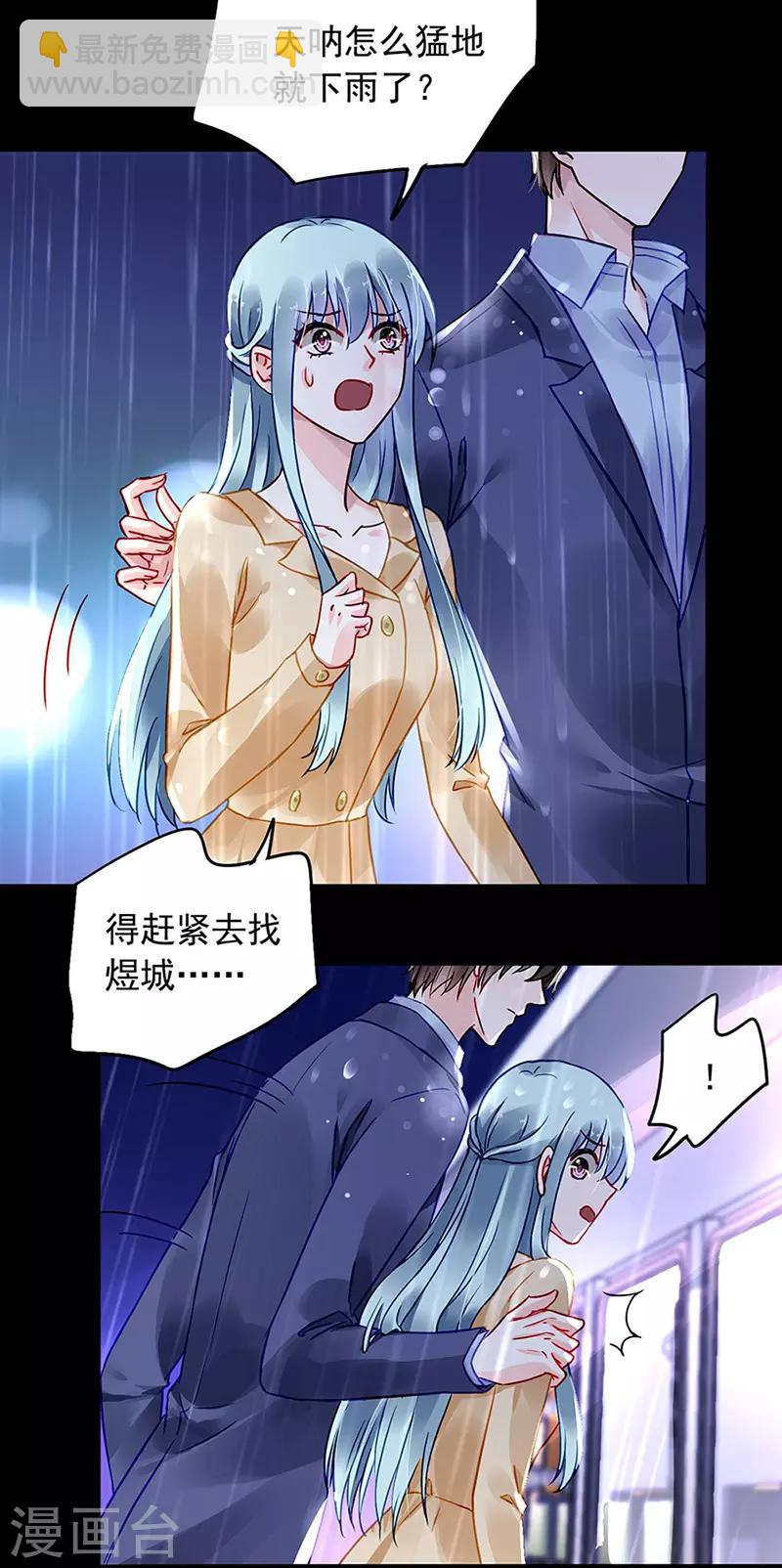 第222话 再靠近一点点9