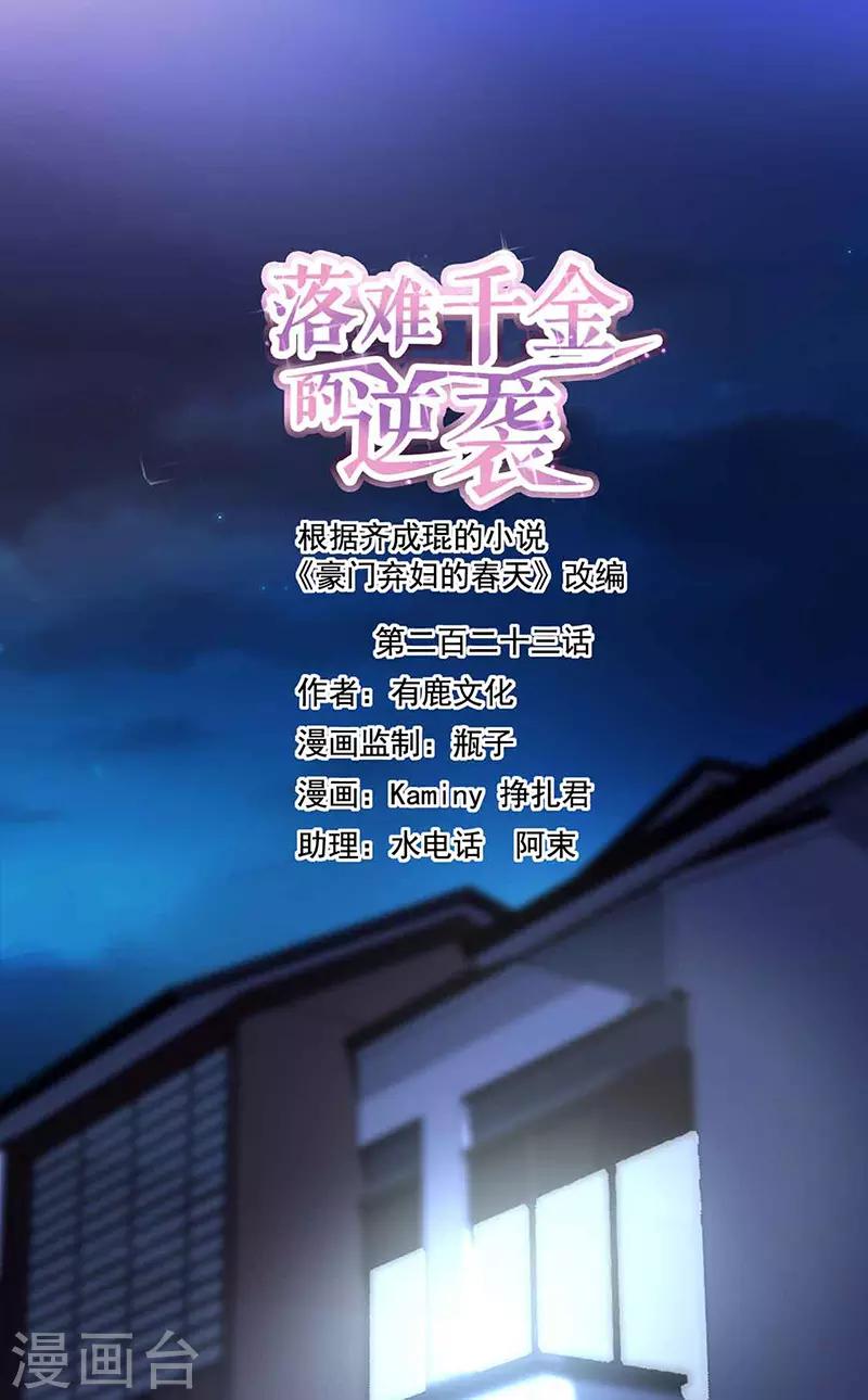 第223话 他竟然看这个！0