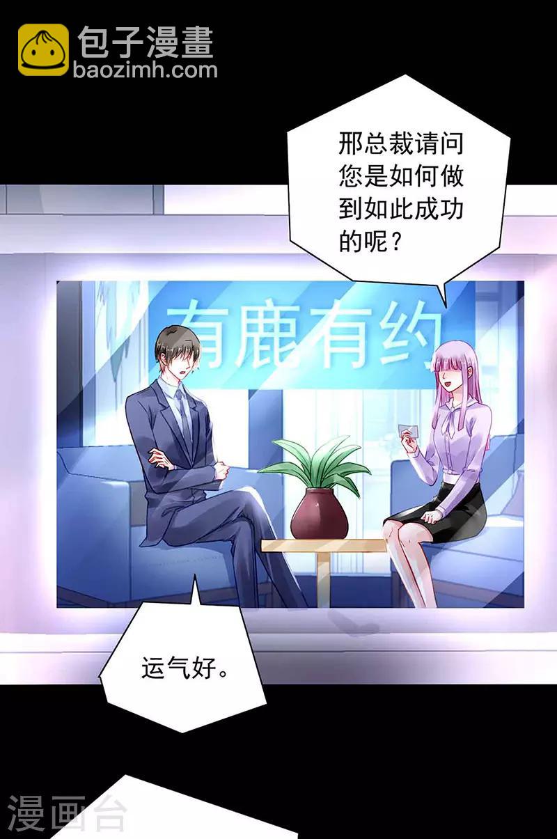 第223话 他竟然看这个！4