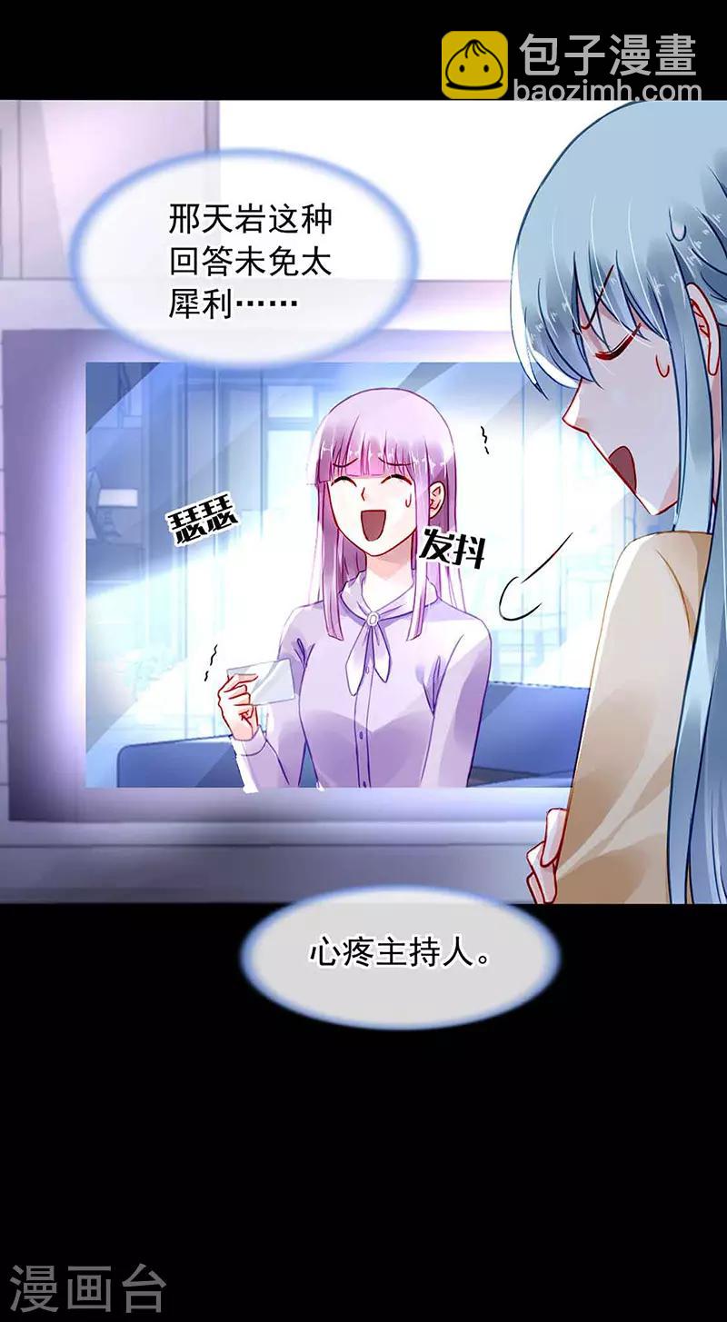 第223话 他竟然看这个！6