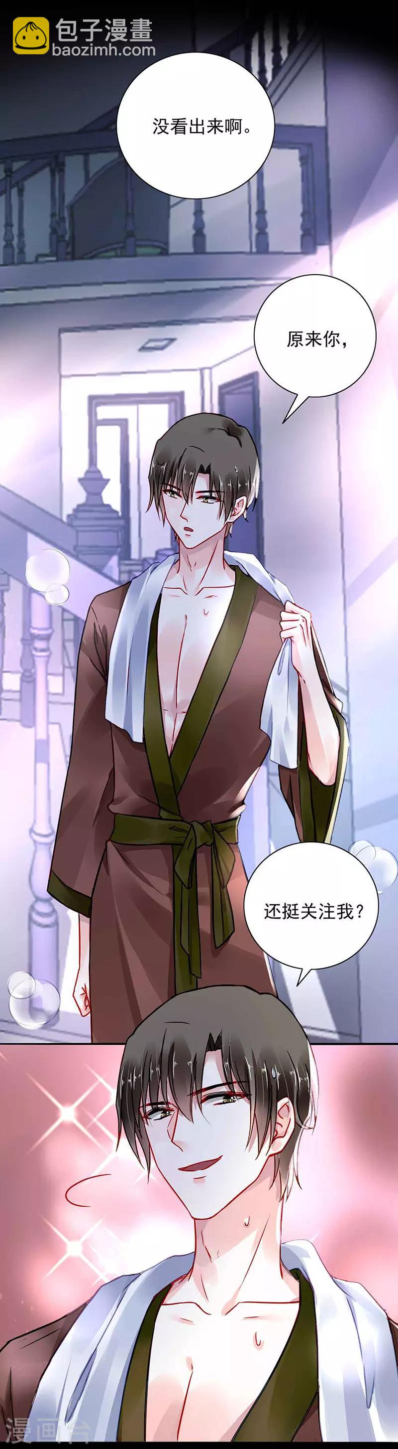 第223话 他竟然看这个！7