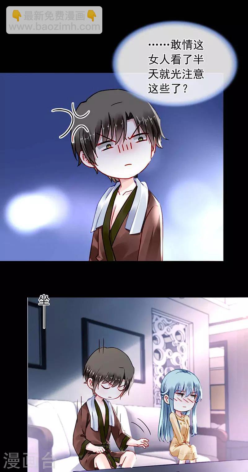 第223话 他竟然看这个！9