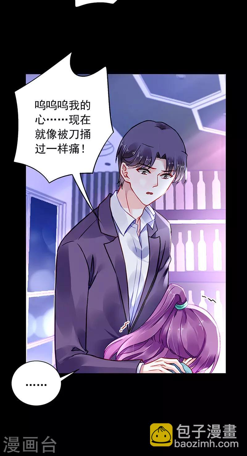 第224话 别怪我恨你！4
