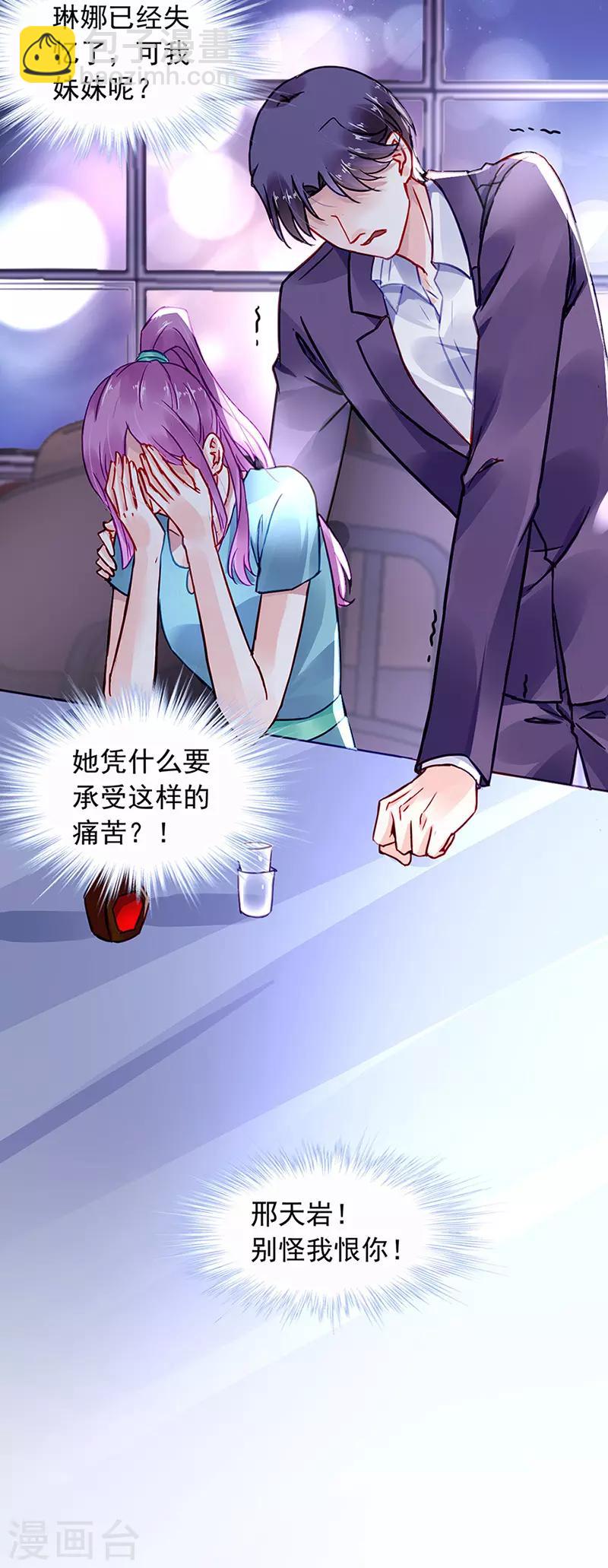 第224话 别怪我恨你！6
