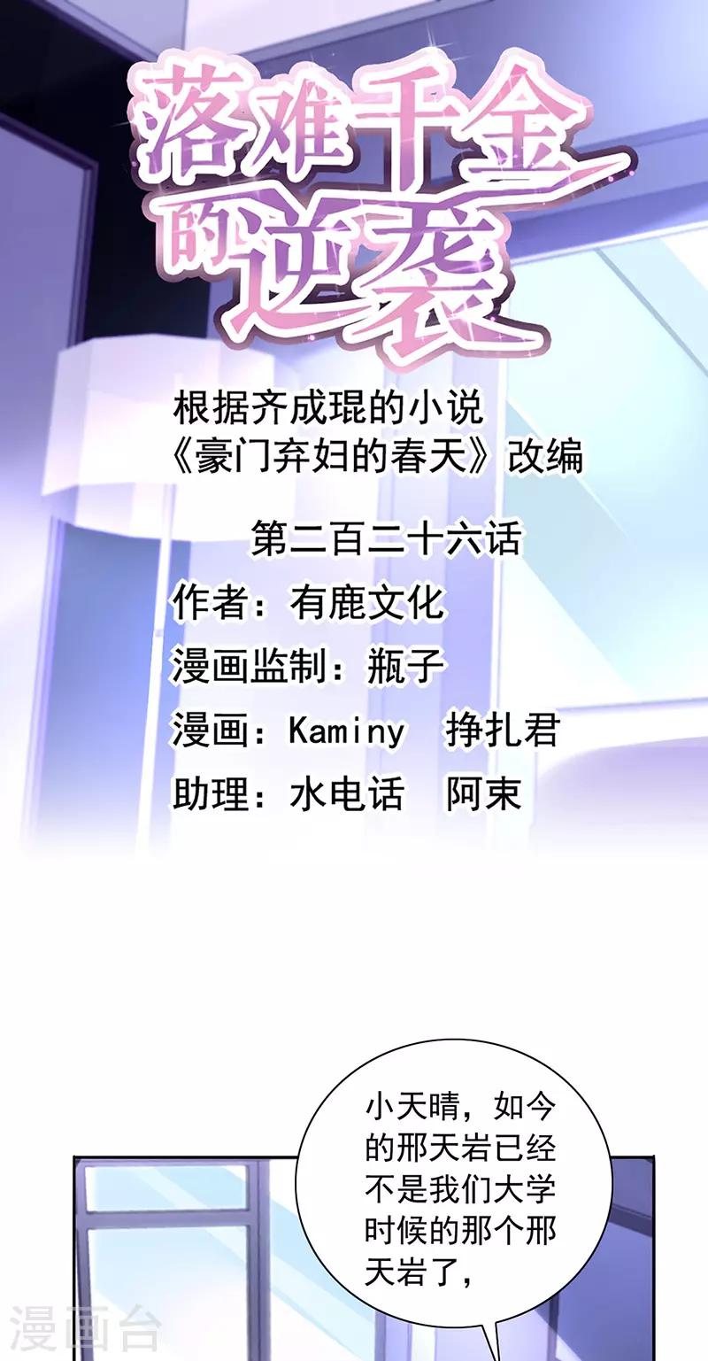 第226话 诺少~你好讨厌~0