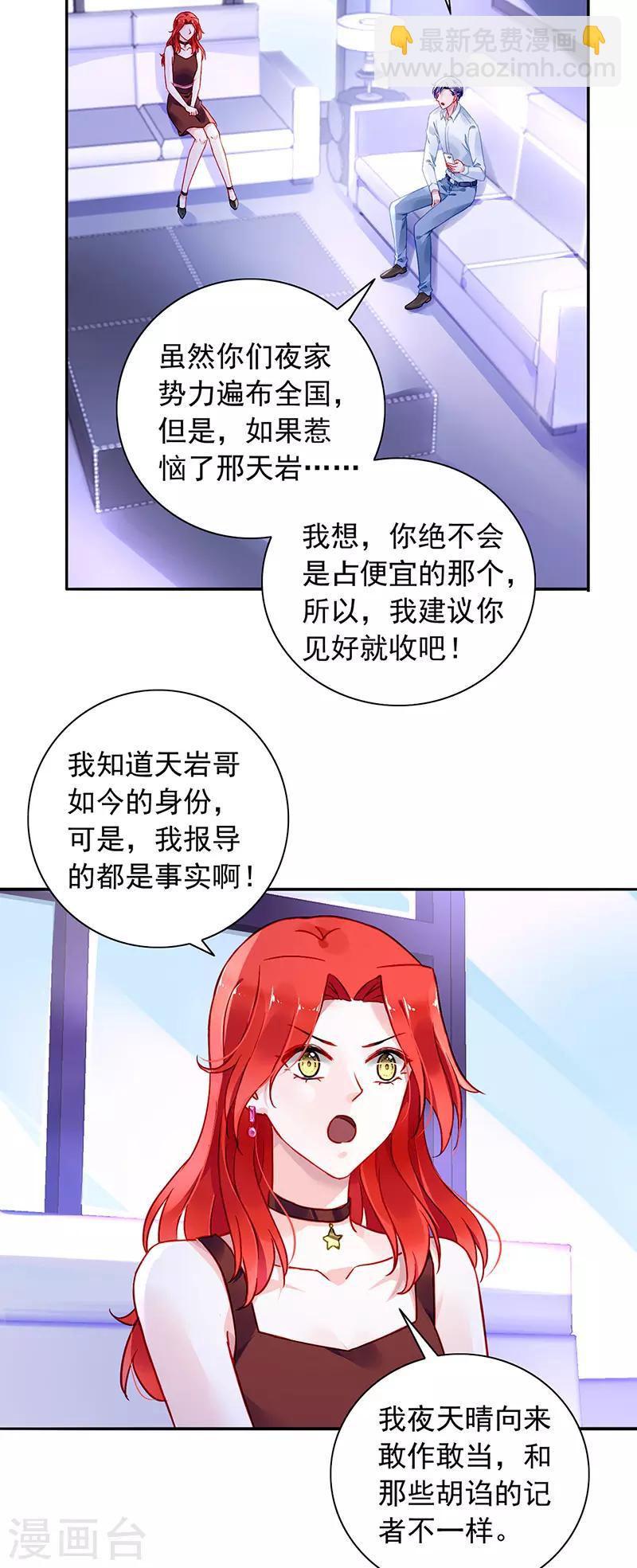 第226话 诺少~你好讨厌~1