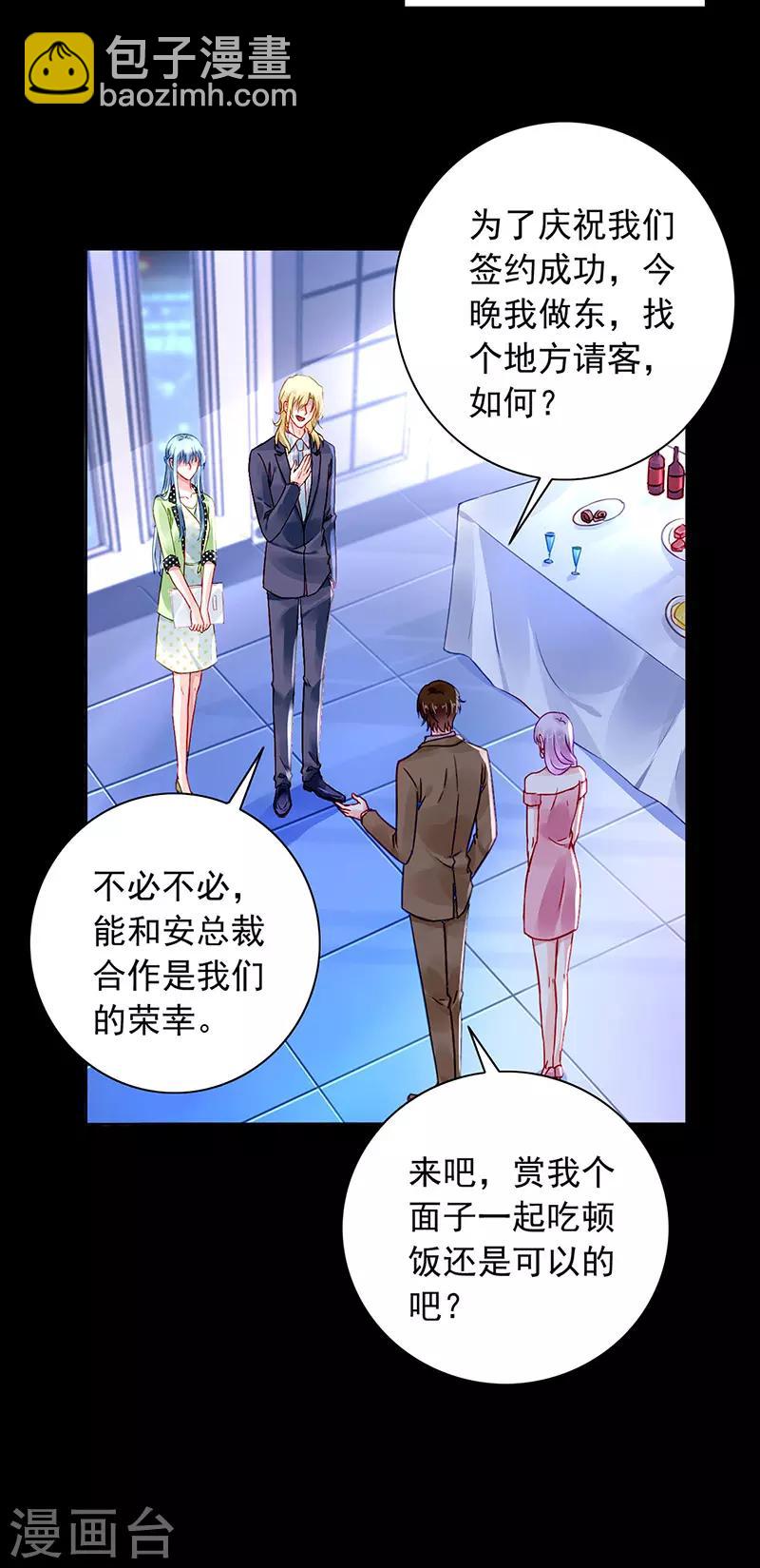 第226话 诺少~你好讨厌~10