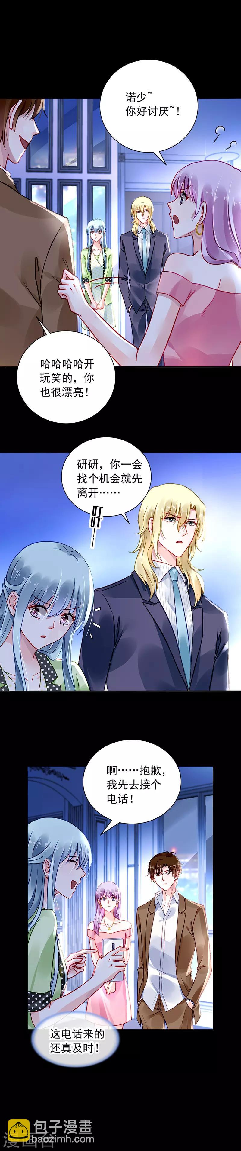 第226话 诺少~你好讨厌~12