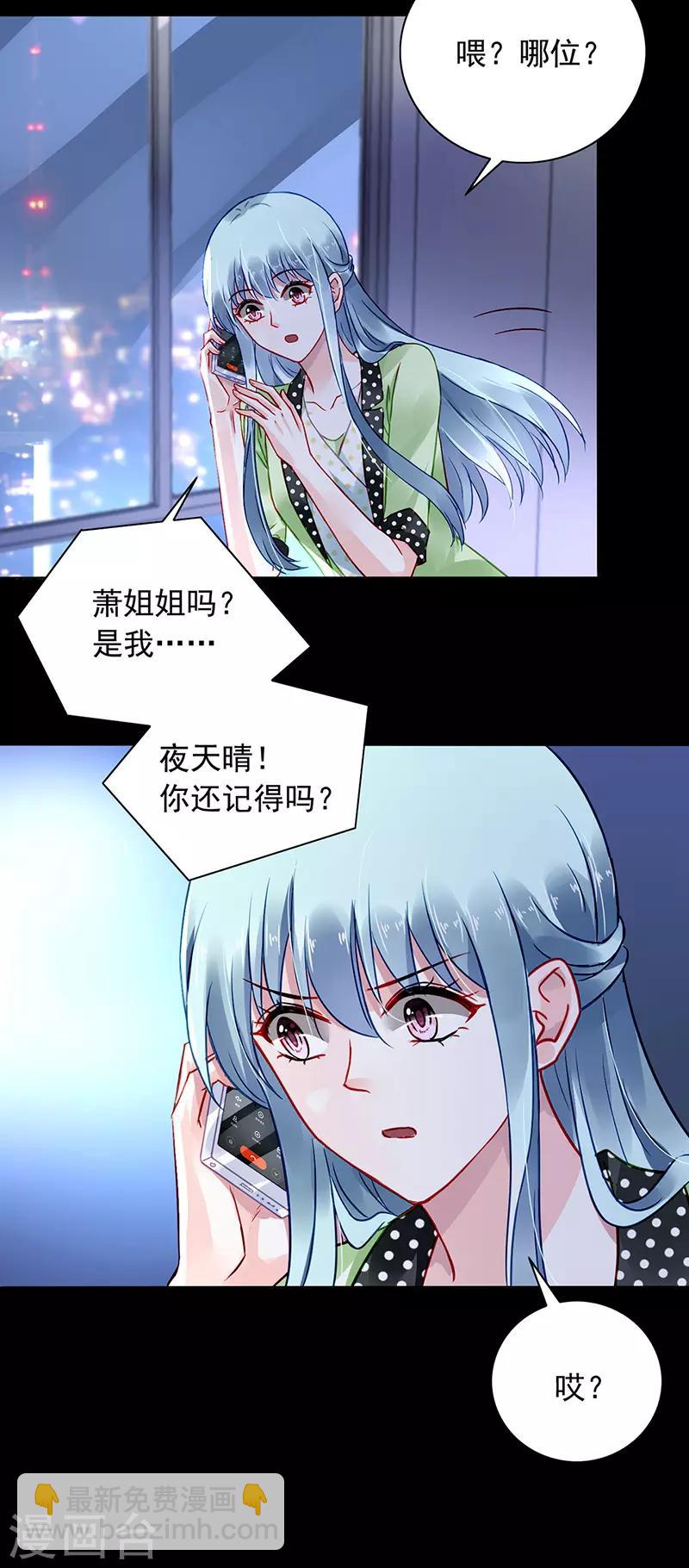 第226话 诺少~你好讨厌~14
