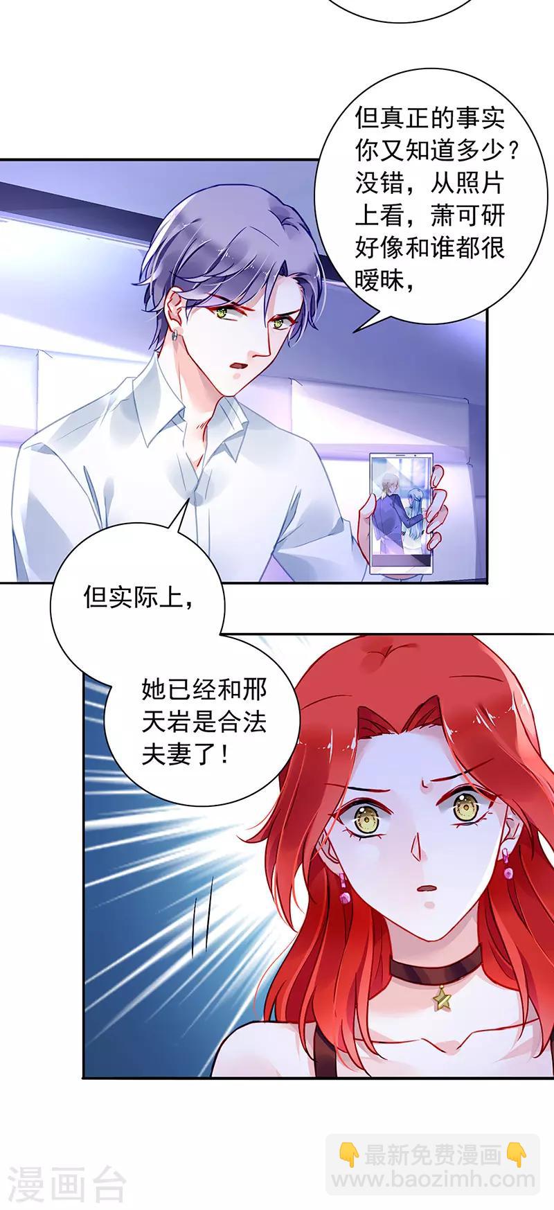 第226话 诺少~你好讨厌~2