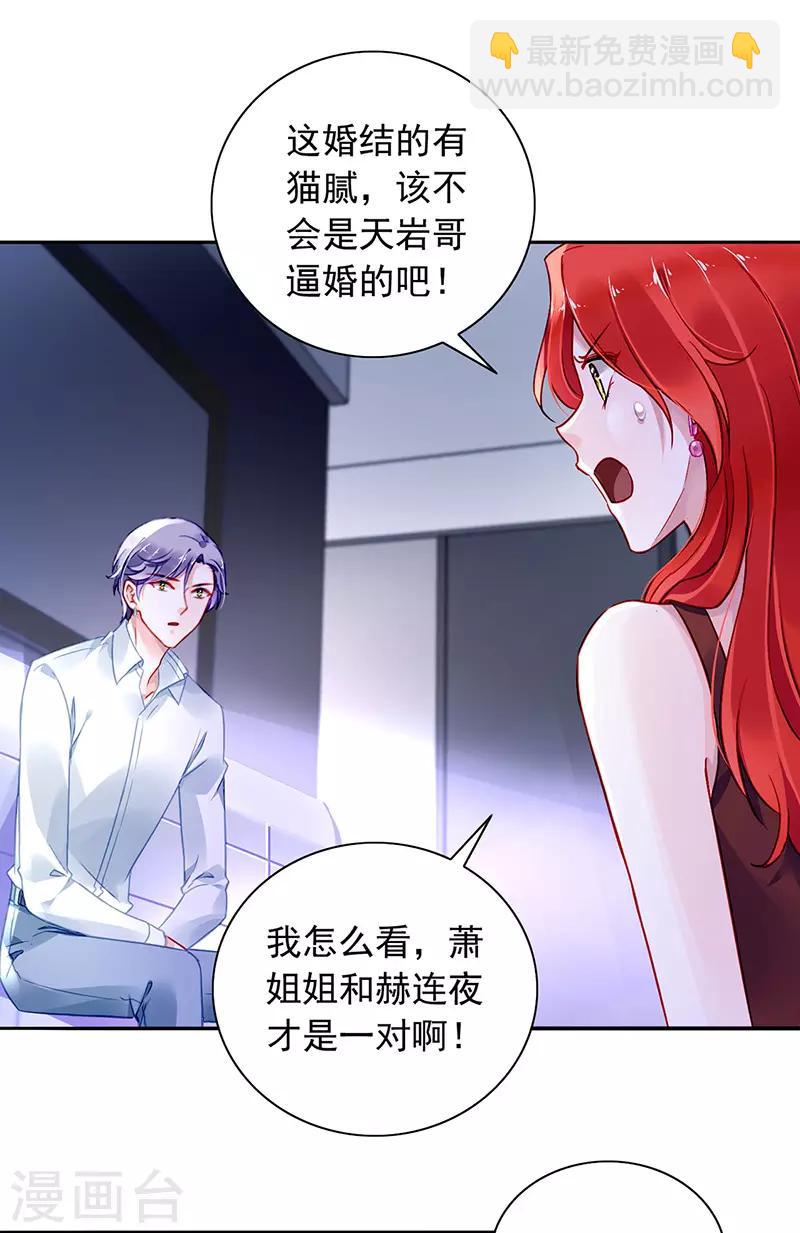 第226话 诺少~你好讨厌~3