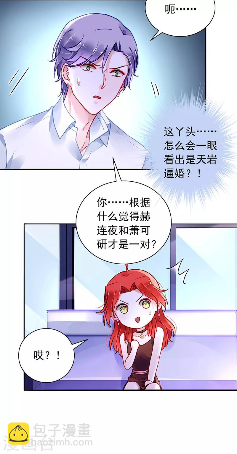 第226话 诺少~你好讨厌~4