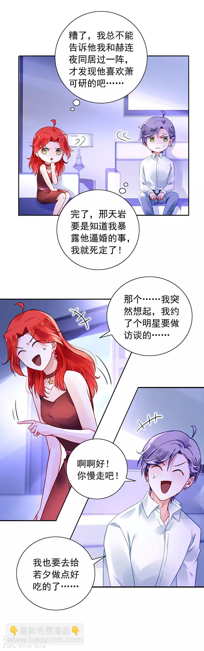 第226话 诺少~你好讨厌~5