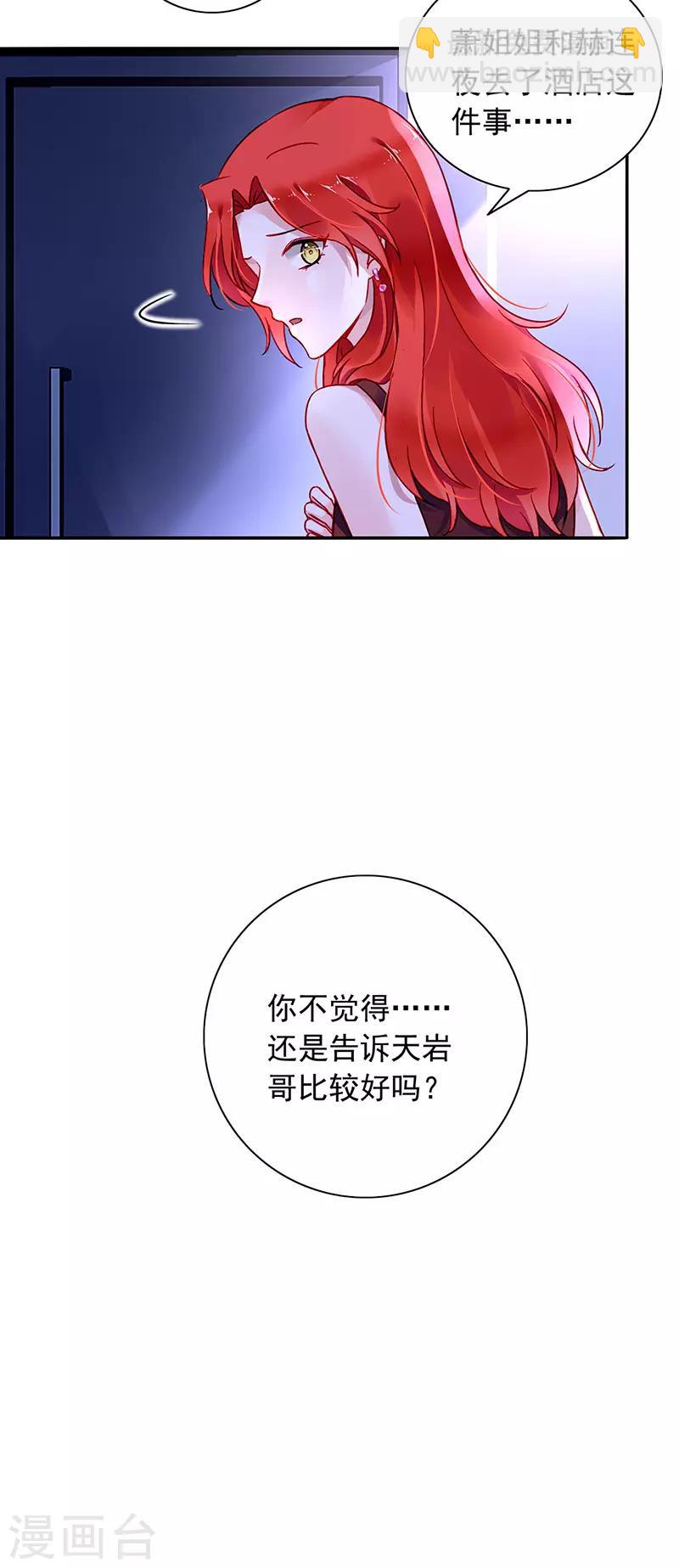 第226话 诺少~你好讨厌~7