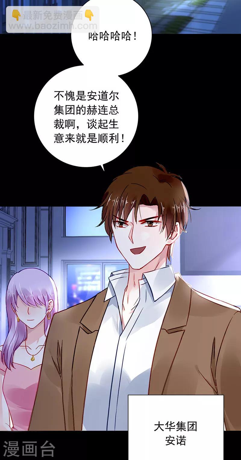 第226话 诺少~你好讨厌~9
