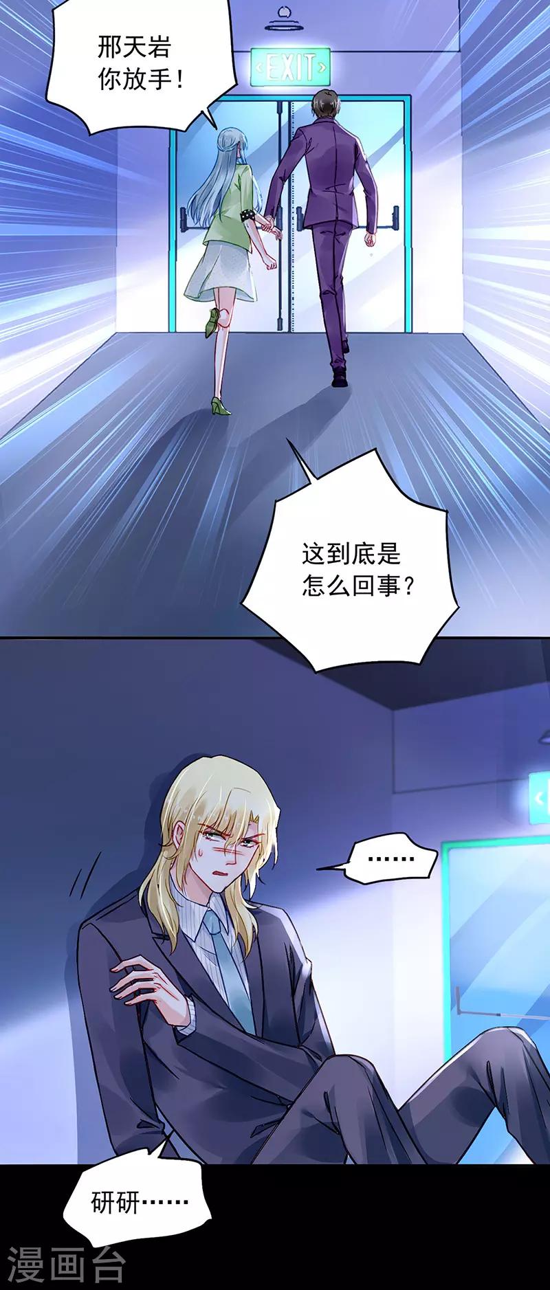 第227话 你好残忍19