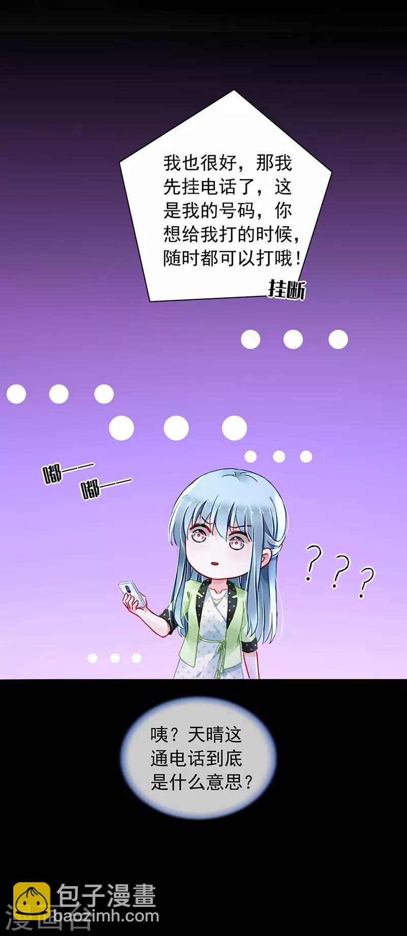 第227话 你好残忍2