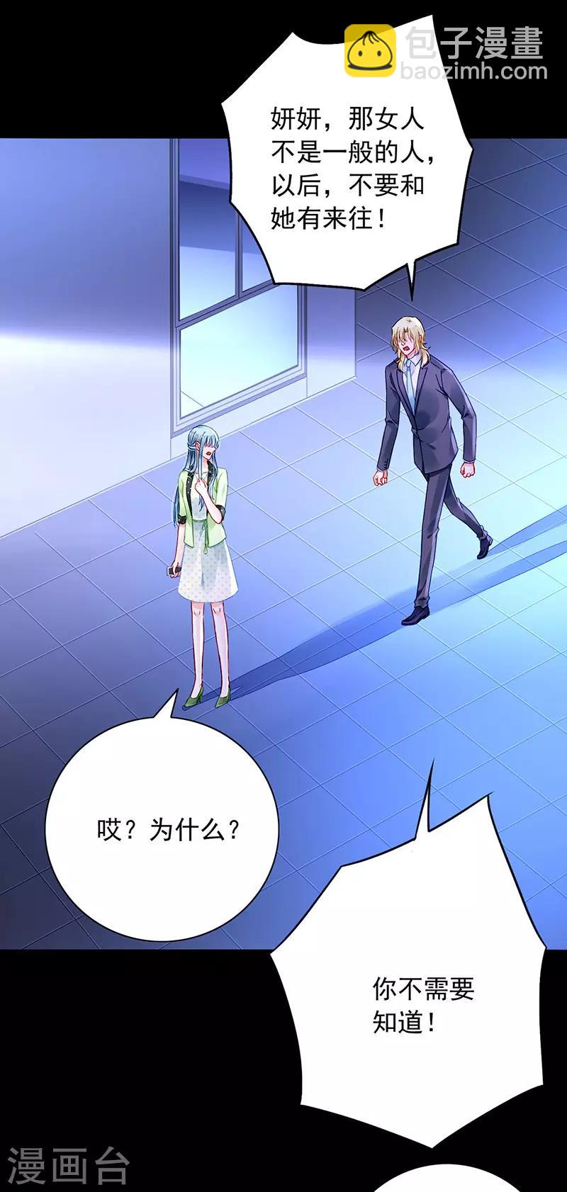 第227话 你好残忍6