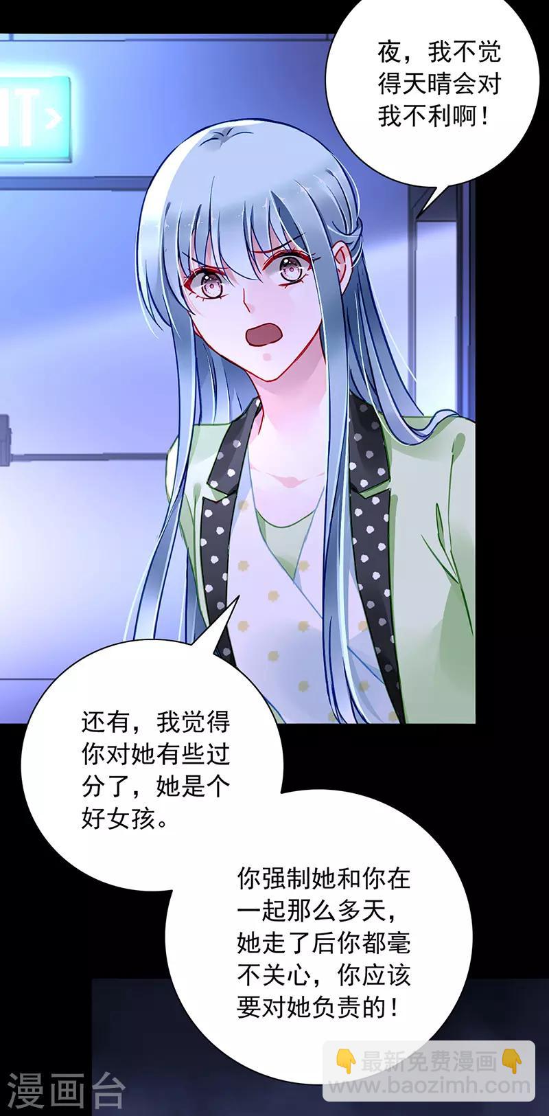 第227话 你好残忍7