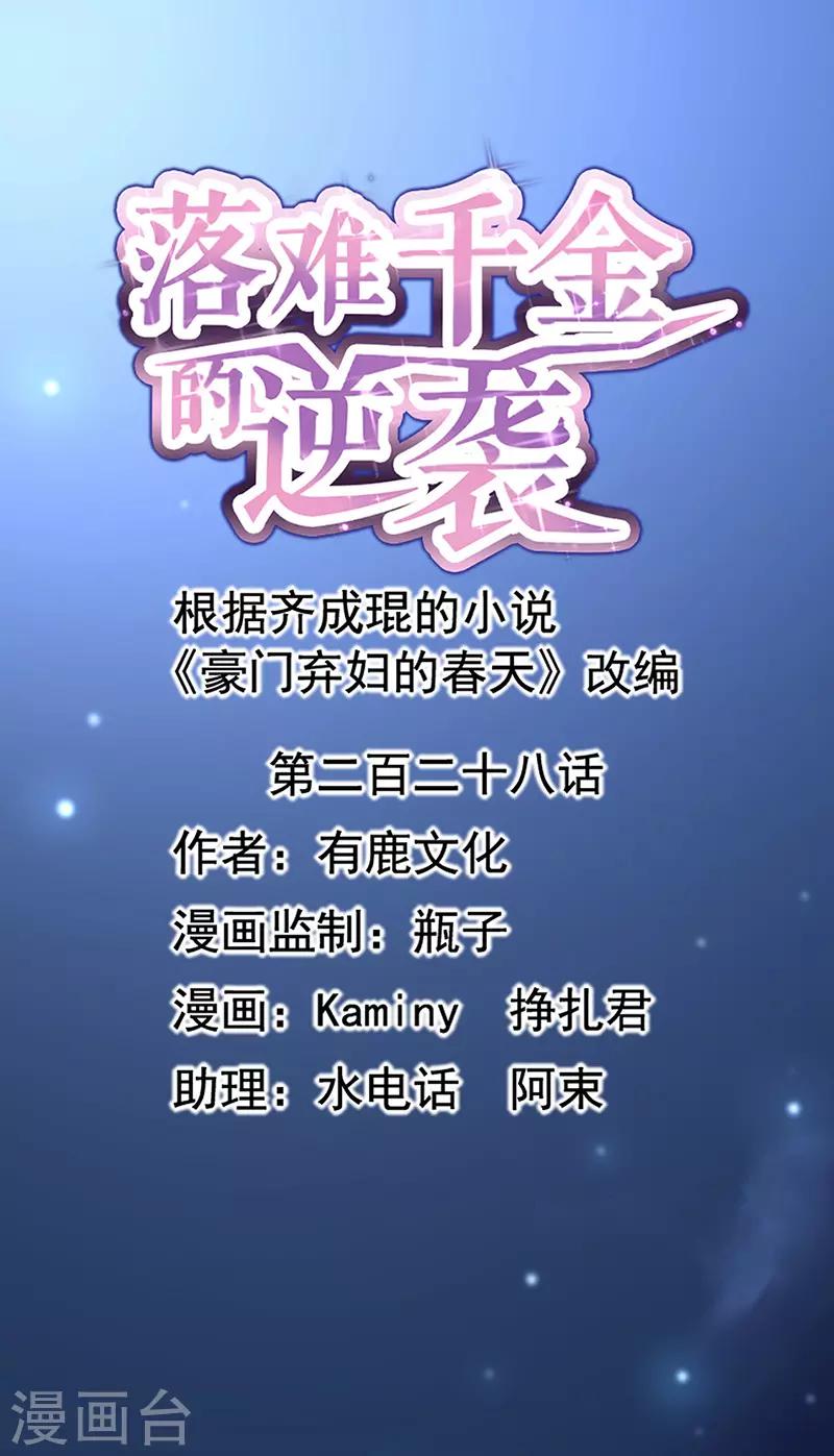 第228话 你是我的妻子0
