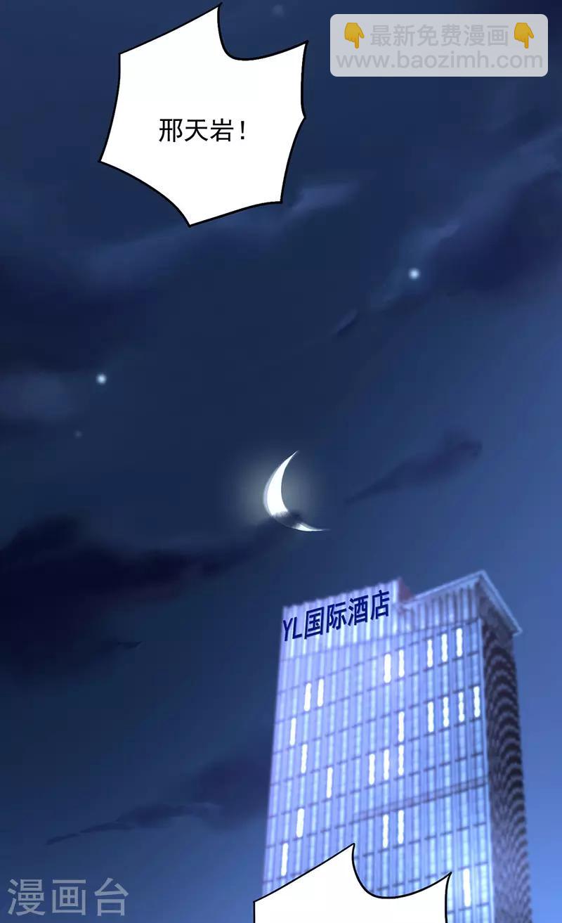 第228话 你是我的妻子1