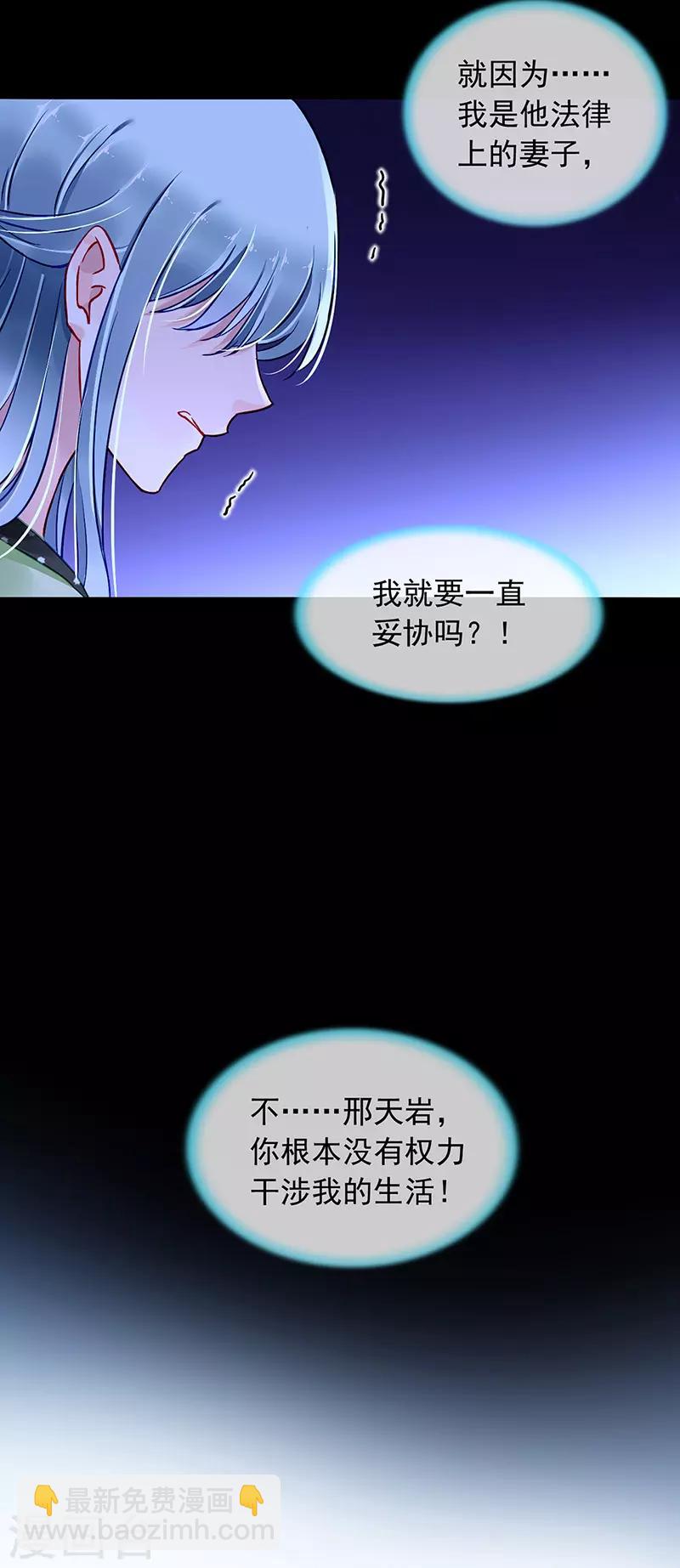 第228话 你是我的妻子12