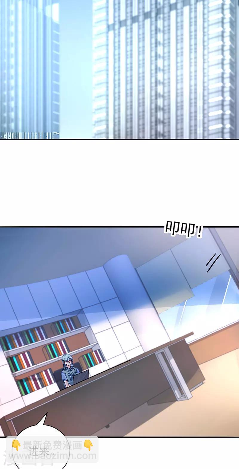 第228话 你是我的妻子14