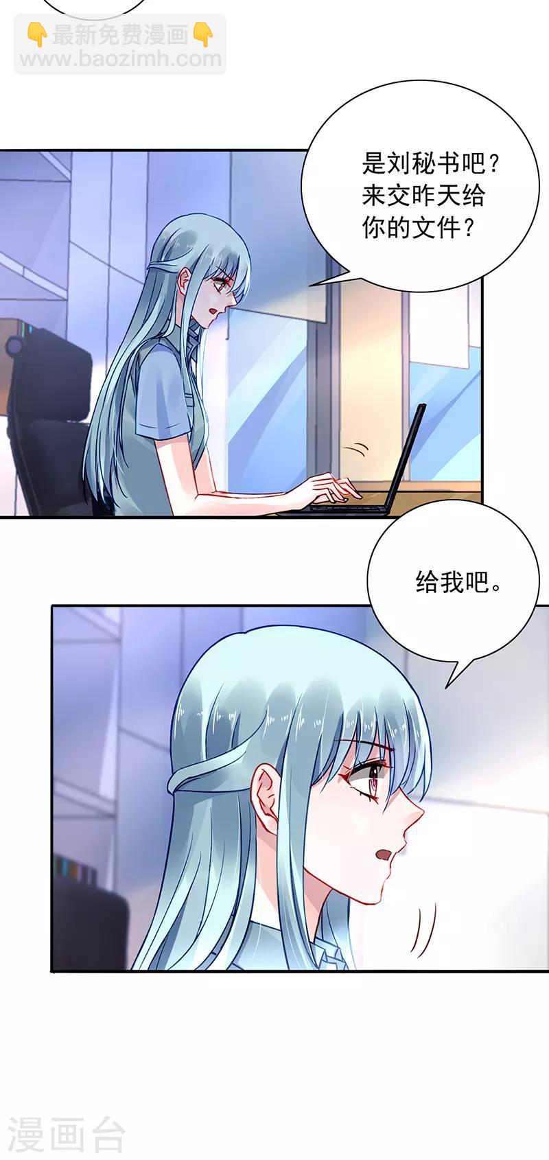 第228话 你是我的妻子15